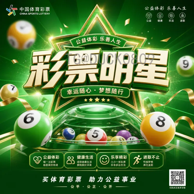 2026世界杯战报官网入口：全面解读赛事动态与观赛指南